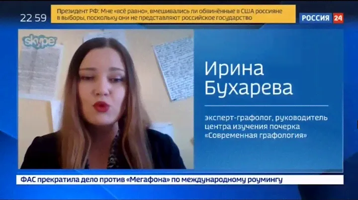автограф президента Путина. Россия 24