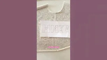 Нашивка на свитшоте . Украшаем обычный свишот