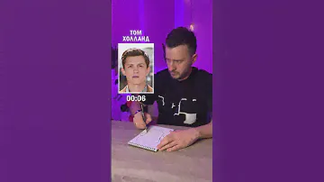 Рисуем Том Холланд