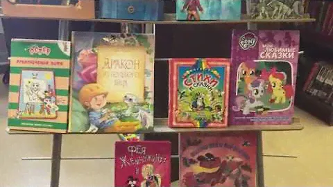 Выставка книжных изданий детской литературы в библиотеке фабрики им. 1 мая