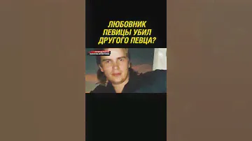 Убийство Талькова и поздний брак Азизы