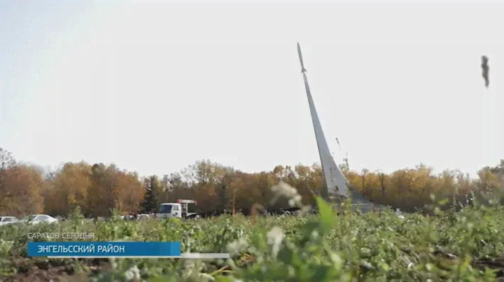 Место приземления Юрия Гагарина | Строительство Парка покорителей космоса