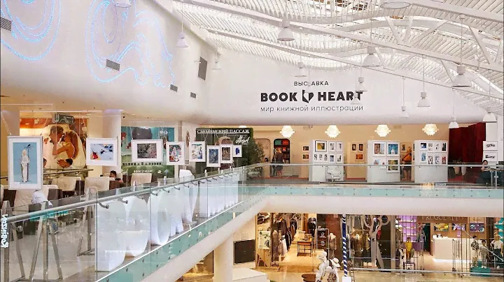 "Book Heart: Мир Книжной Иллюстрации" by Ottepel Gallery