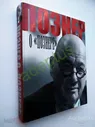 Познер Владимир. Познер о Познере. Именной автограф автора (Познер Владимир) на титуле.