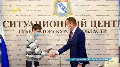 ЖЕЛЕЗНОГОРЕЦ ПОЛУЧИЛ АВТОГРАФ В. ПУТИНА