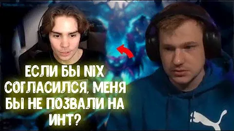 Sh4dowehhh или Nix на The International 10; Ghostik про Daxak