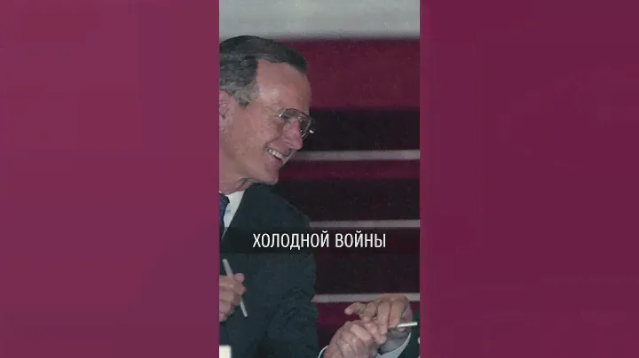 Умер Михаил Горбачёв