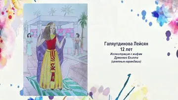 "Мир книжной иллюстрации" Выставка творческих работ учащихся преподавателя Еременко Э. А.