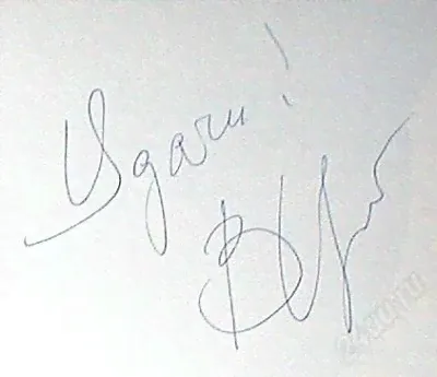 Виктор Цой. Автограф. (1989 г.)