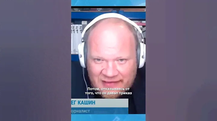 Олег Кашин о сравнении Горбачева и Путина
