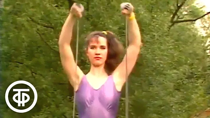 Спорт для всех. Урок атлетической гимнастики (1989)