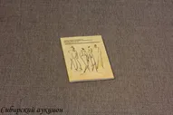 [Автограф] Манукян, В. В. Издательство писателей в Ленинграде. Каталог 1928-1935. 2017. [ ]